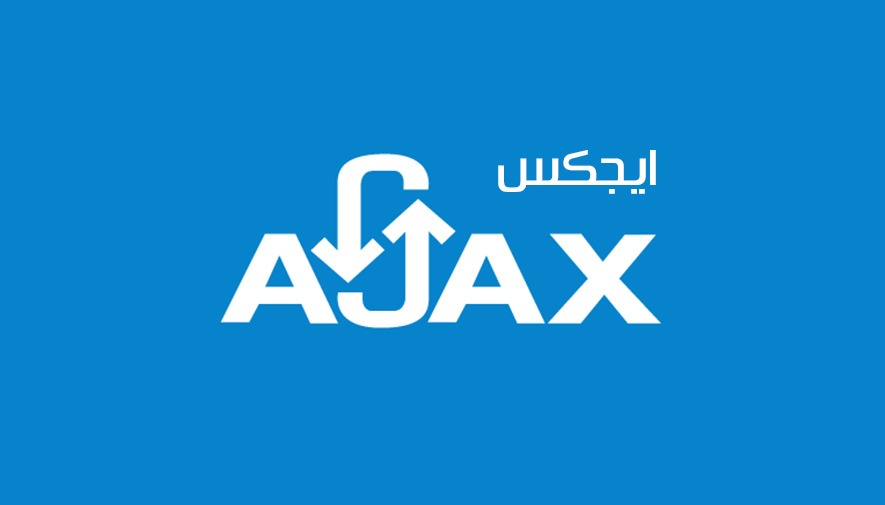 Ajax چيست؟
